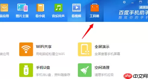 百度手机助手怎么备份？百度手机助手备份方法介绍