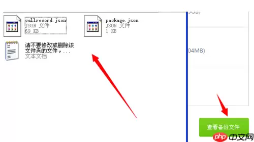 百度手机助手怎么备份？百度手机助手备份方法介绍