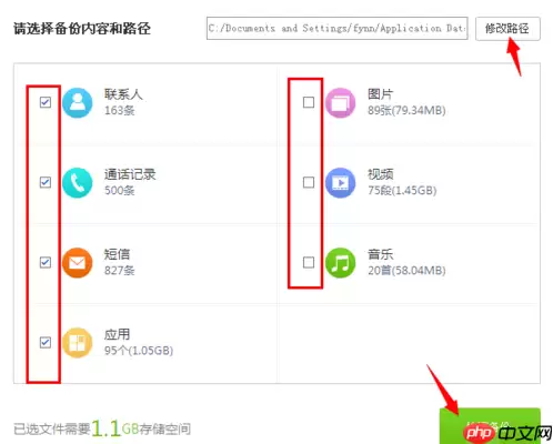 百度手机助手怎么备份？百度手机助手备份方法介绍