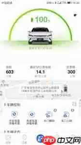 比亚迪王朝app怎样关闭车辆