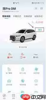 比亚迪王朝app怎样关闭车辆