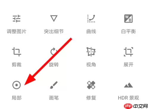snapseed怎么移动局部 snapseed处理照片局部方法