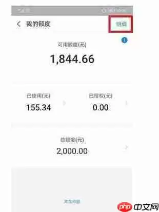 支付宝如何查花呗消费记录？查花呗消费记录的方法介绍