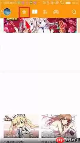 布卡漫画APP怎么取消收藏漫画？取消收藏漫画的操作步骤说明