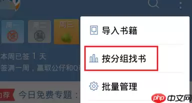 qq阅读怎么创建书架？qq阅读创建书架的方法说明
