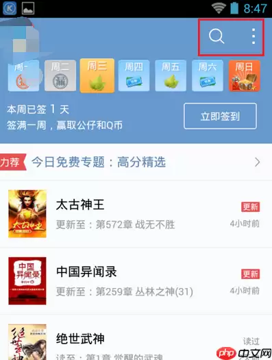 qq阅读怎么创建书架？qq阅读创建书架的方法说明