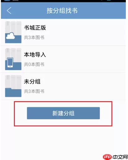 qq阅读怎么创建书架？qq阅读创建书架的方法说明