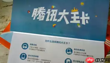 腾讯大王卡怎么注销？