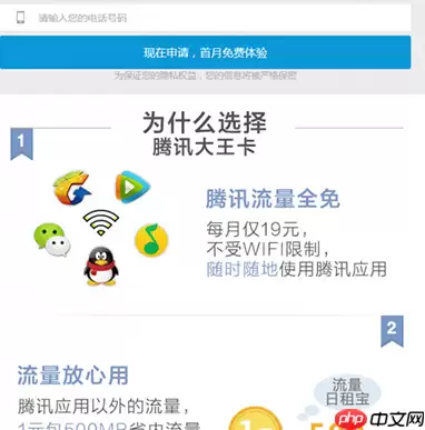 腾讯大王卡怎么注销？