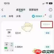 如何删除topwidgets组件