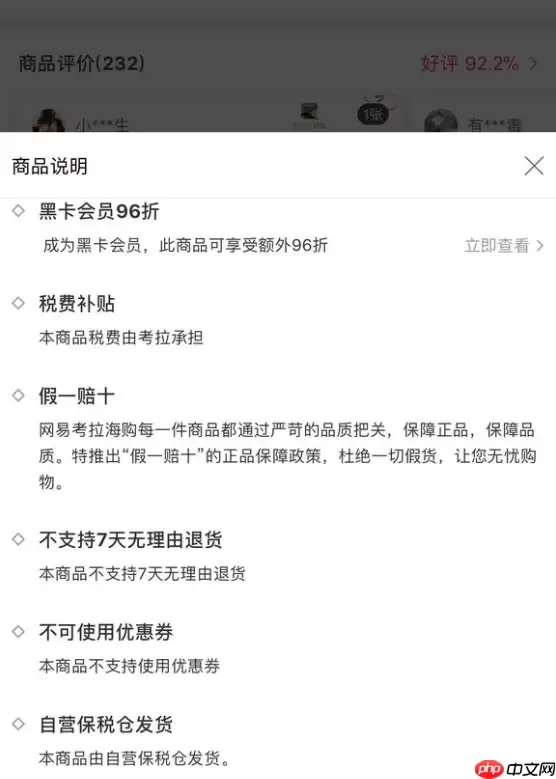 在网易考拉海购里怎么退货？网易考拉海购里退货步骤分享