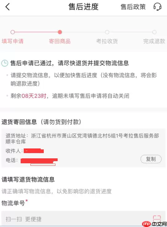 在网易考拉海购里怎么退货？网易考拉海购里退货步骤分享