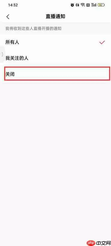 快手极速版直播通知怎么关闭