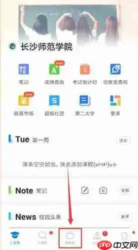 超级课程表怎么修改第一周时间？修改第一周时间步骤分享