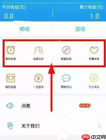 如何通过小虾赚钱做任务？通过小虾赚钱做任务的流程分享