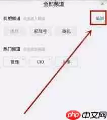 钉钉如何关闭视频号功能