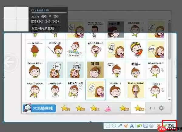 2345看图王怎么截图 2345看图王截图方式一览