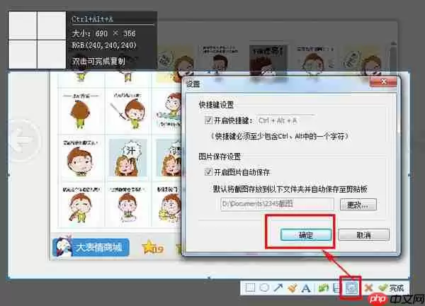 2345看图王怎么截图 2345看图王截图方式一览