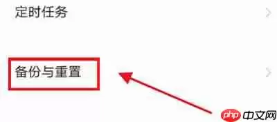 iQOO8怎么还原出厂设置