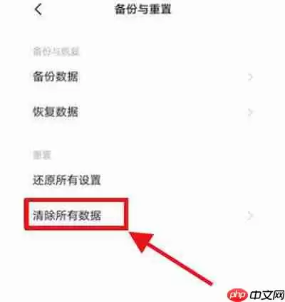 iQOO8怎么还原出厂设置