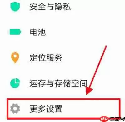 iQOO8怎么还原出厂设置