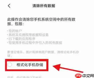 iQOO8怎么还原出厂设置
