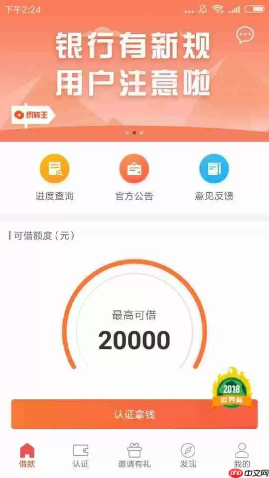 怎么申请周转王APP？申请周转王的方法说明