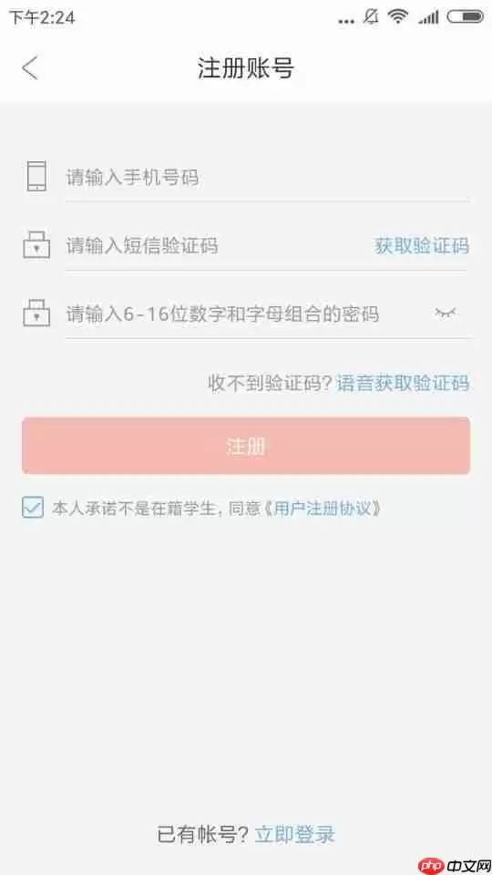 怎么申请周转王APP？申请周转王的方法说明
