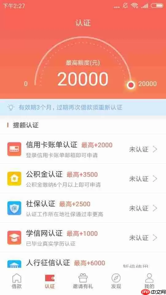 怎么申请周转王APP？申请周转王的方法说明