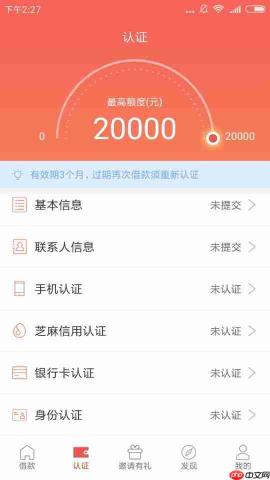 怎么申请周转王APP？申请周转王的方法说明