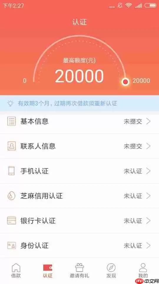 怎么申请周转王APP？申请周转王的方法说明