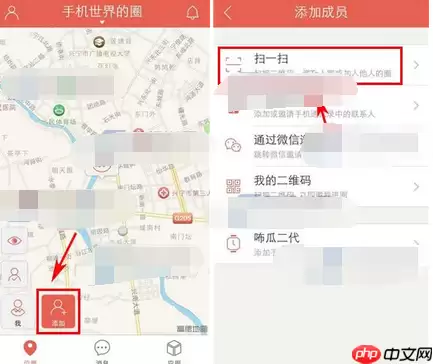 芒果家APP怎么添加成员？芒果家添加成员的方法说明