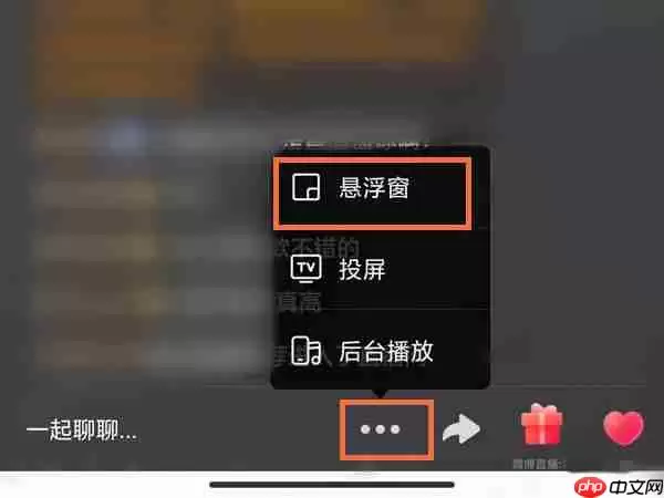 微博直播怎么开启悬浮窗 微博直播开启悬浮窗方法分享