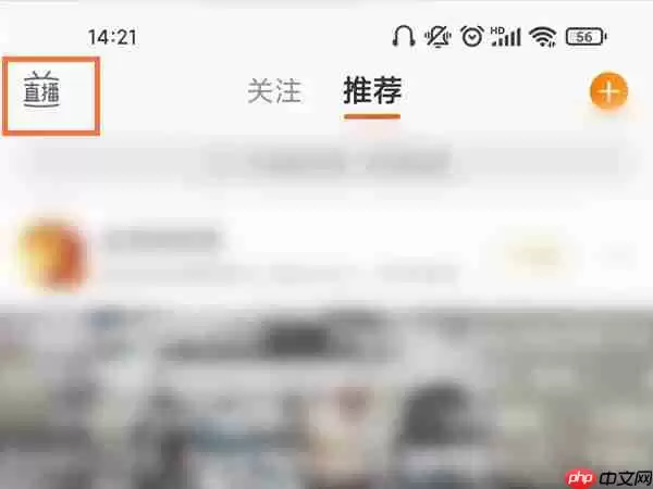 微博直播怎么开启悬浮窗 微博直播开启悬浮窗方法分享