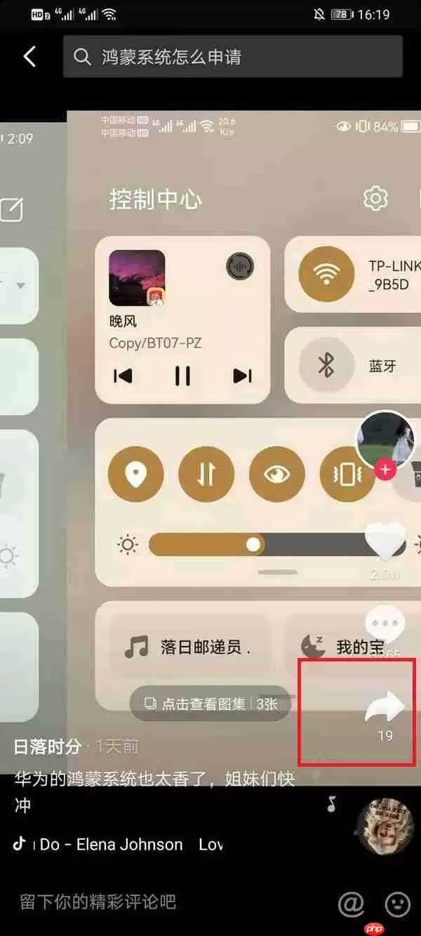 抖音收藏的视频怎么发给好友
