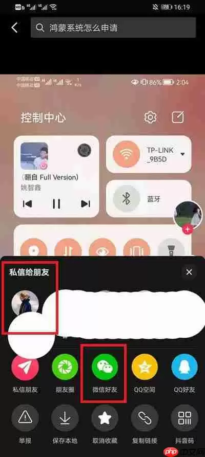 抖音收藏的视频怎么发给好友