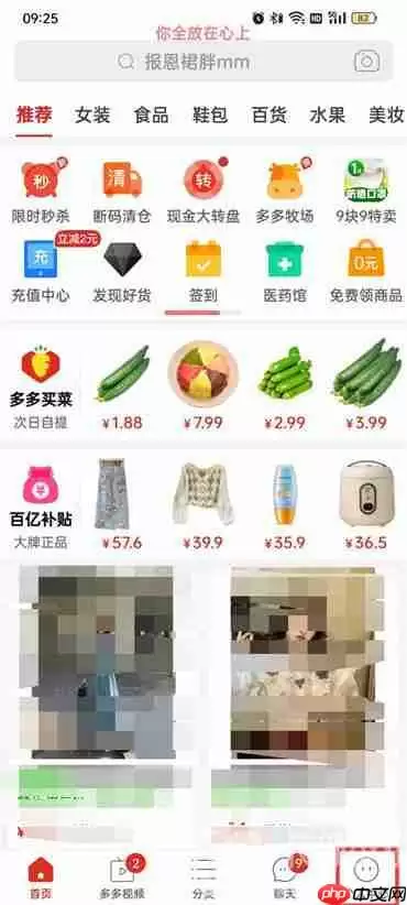 拼多多id号怎么查询