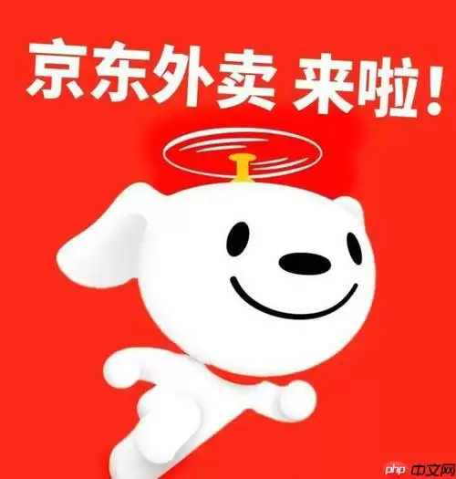 京东外卖平台怎么加盟 京东外卖加盟条件及流程详细说明