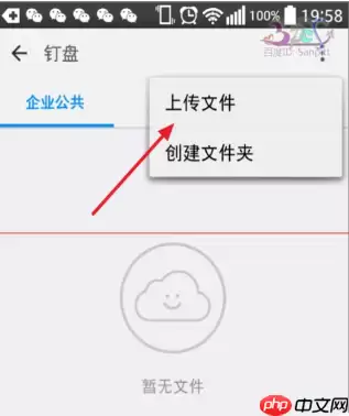 在钉钉企业群里怎么使用钉盘？钉钉企业群使用钉盘的方法分享