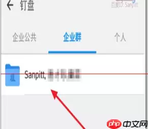 在钉钉企业群里怎么使用钉盘？钉钉企业群使用钉盘的方法分享