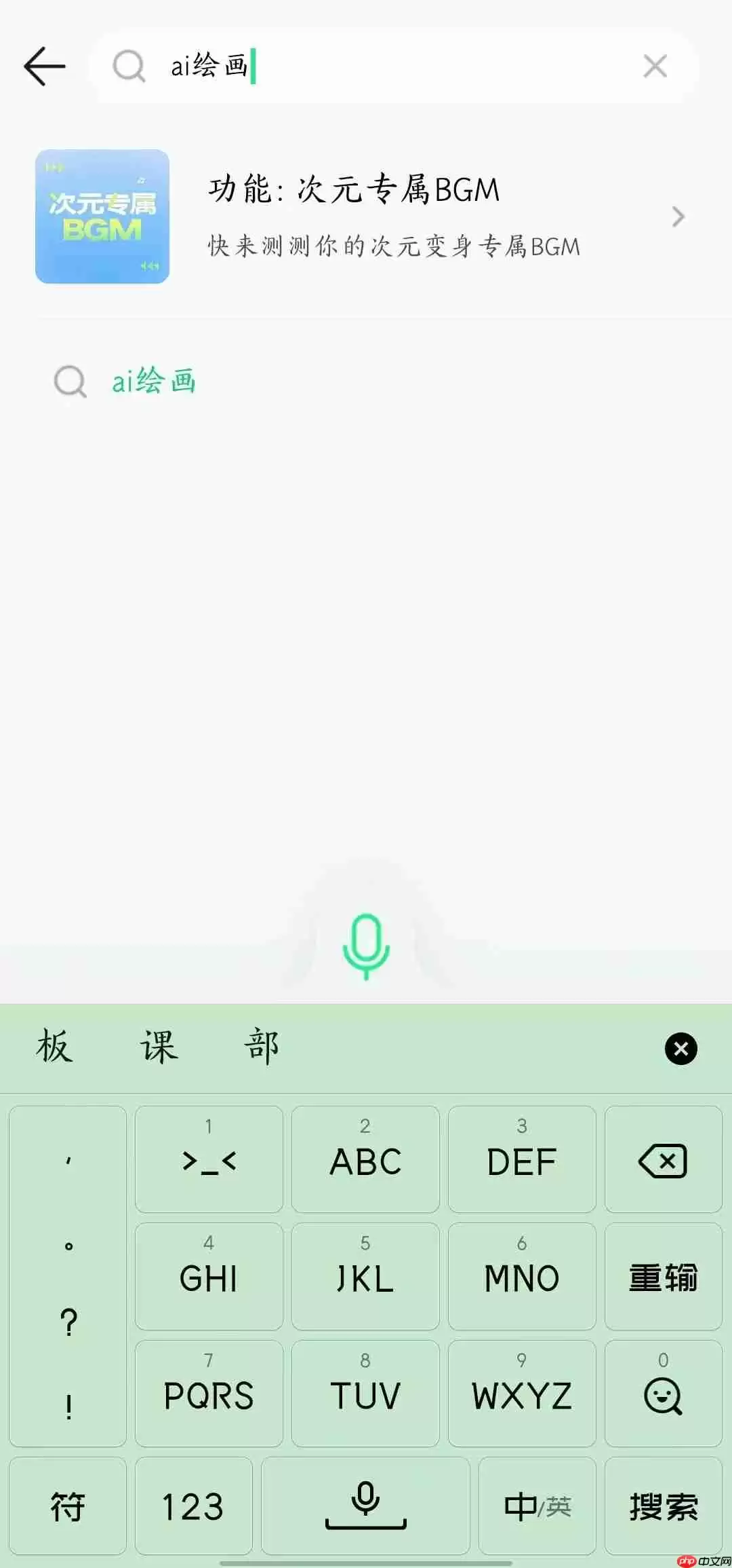 《qq音乐》ai绘画地址一览