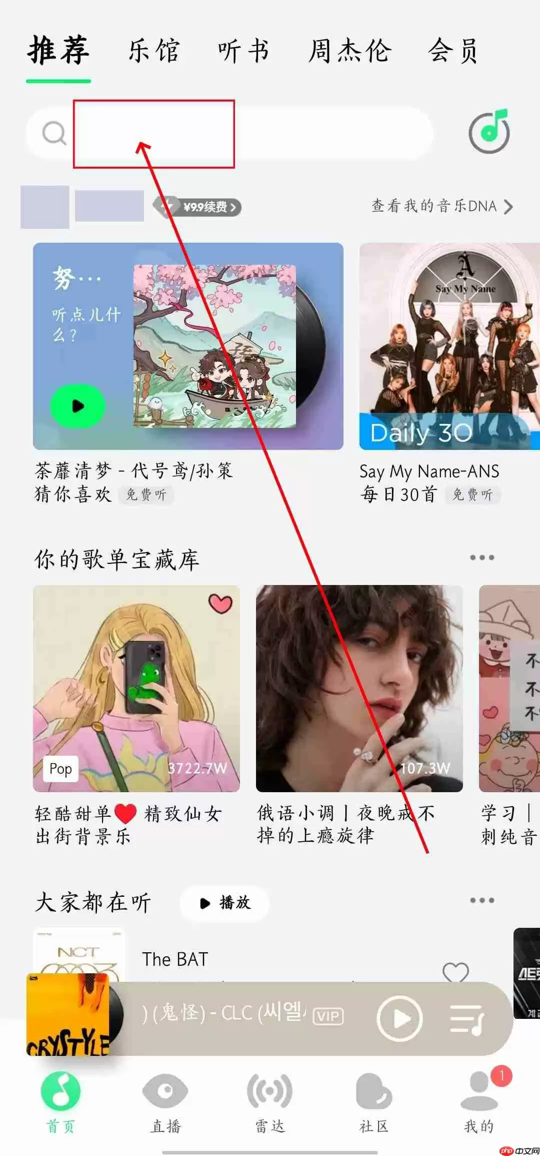《qq音乐》ai绘画地址一览