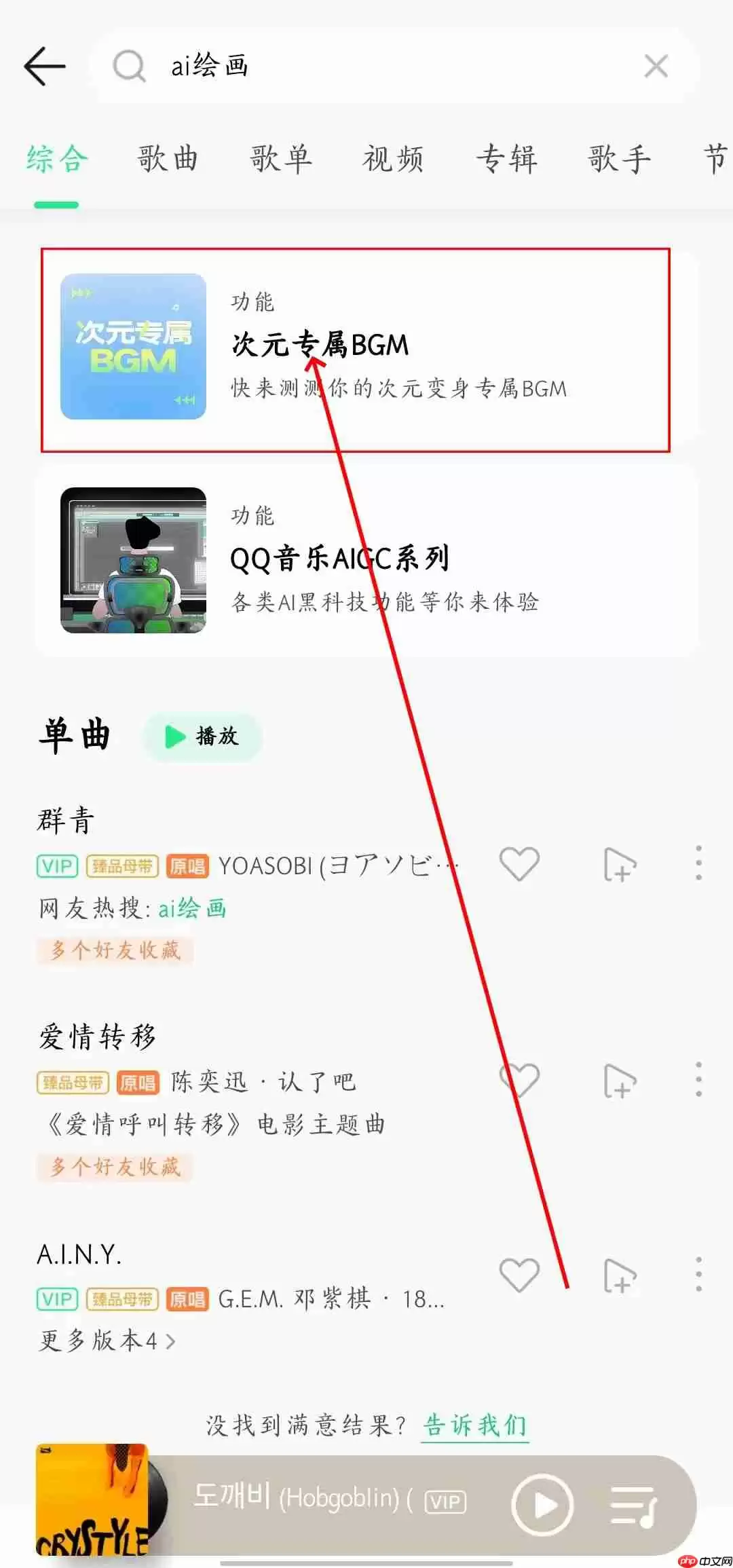 《qq音乐》ai绘画地址一览