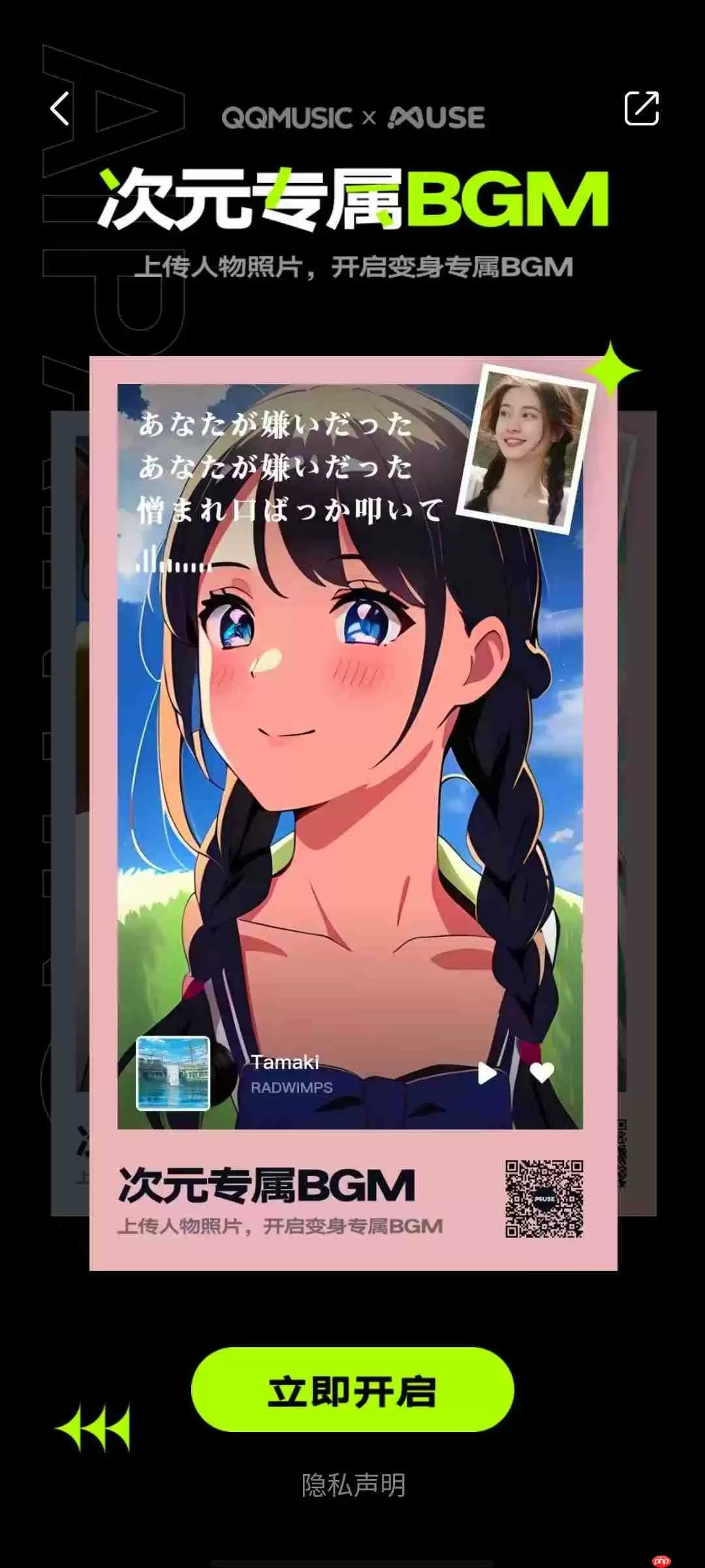 《qq音乐》ai绘画地址一览