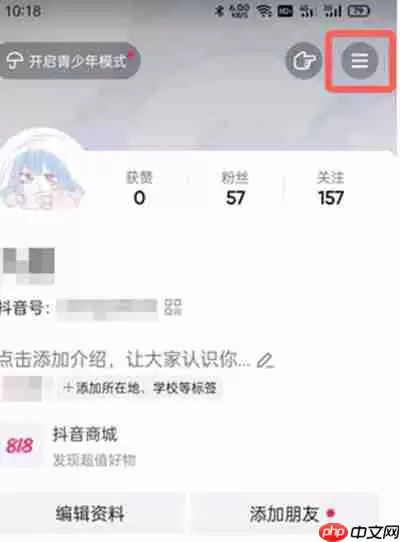 抖音大字简明模式怎么开启