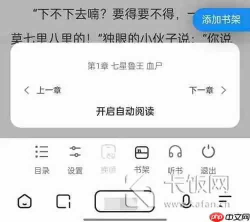 夸克阅读模式怎么不能用了