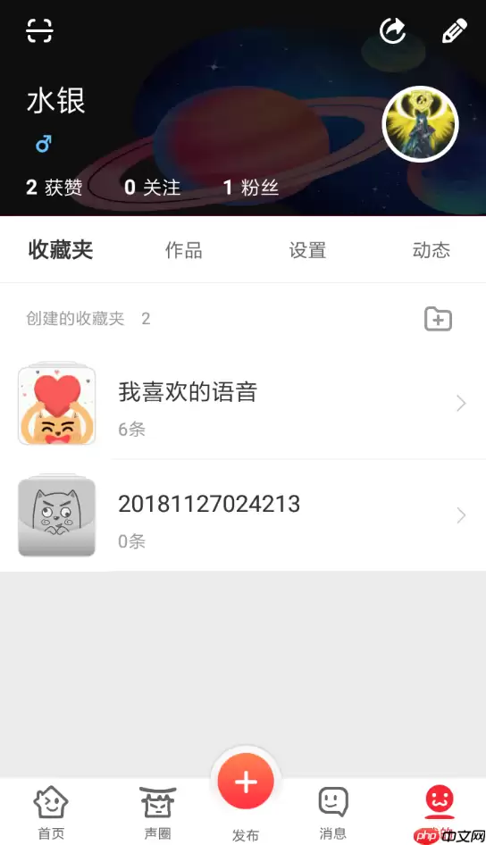 很皮语音包APP怎么设置铃声？设置铃声的方法分享