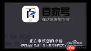 百家号发文限制一篇如何恢复