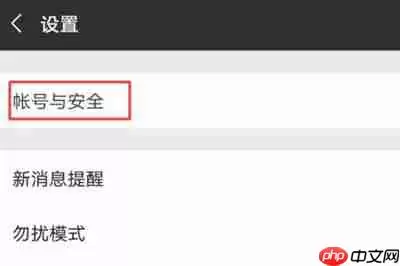 在微信里怎么把好友转移到新账号？把好友转移到新账号的方法讲解