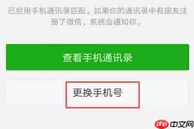 在微信里怎么把好友转移到新账号？把好友转移到新账号的方法讲解